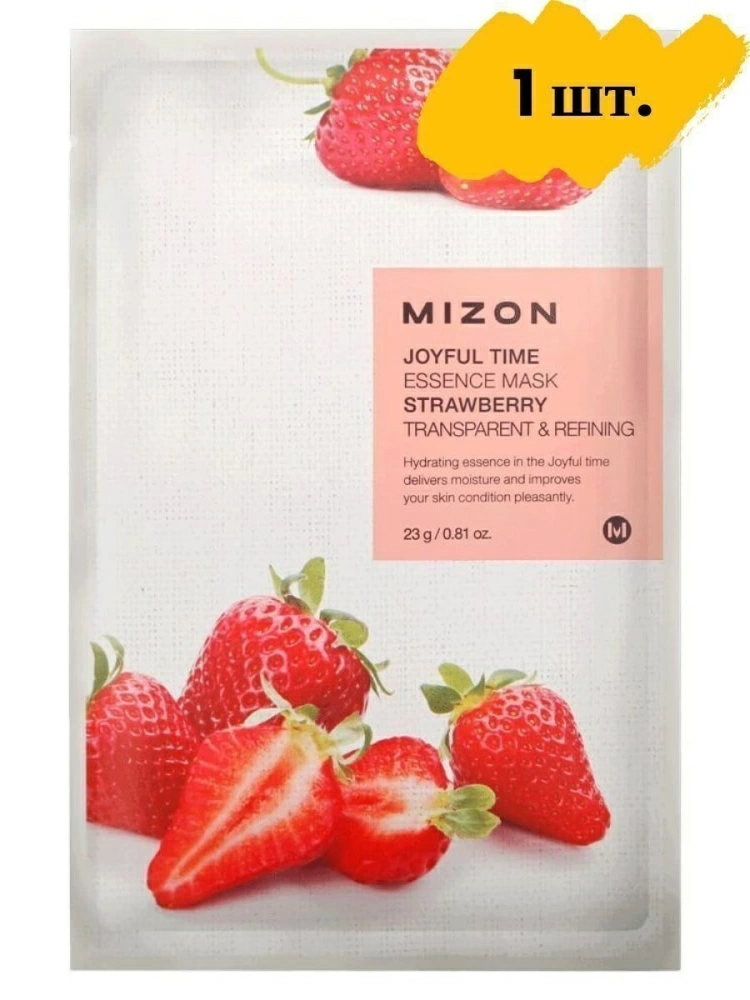 Mizon Тканевая маска для лица Joyful Time Essence Mask Strawberry с экстрактом клубники, 23 гр.