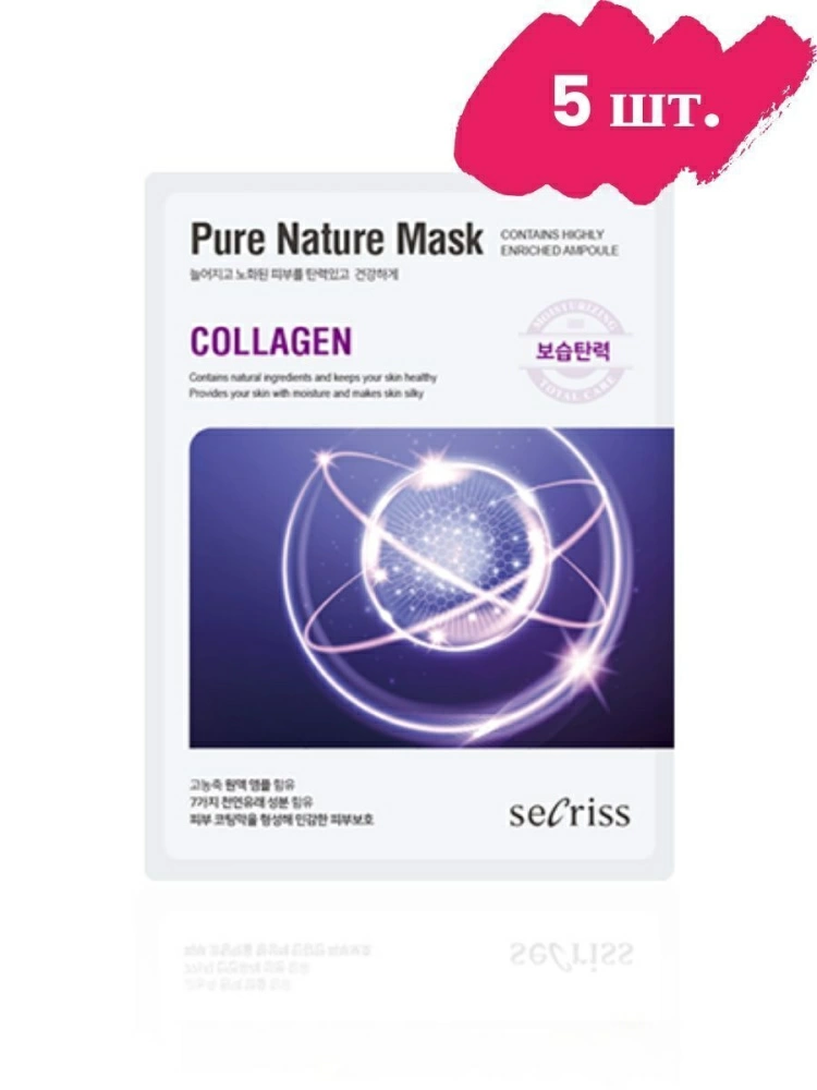 Anskin Набор Secriss Pure Nature Mask Pack Collagen, 5 шт