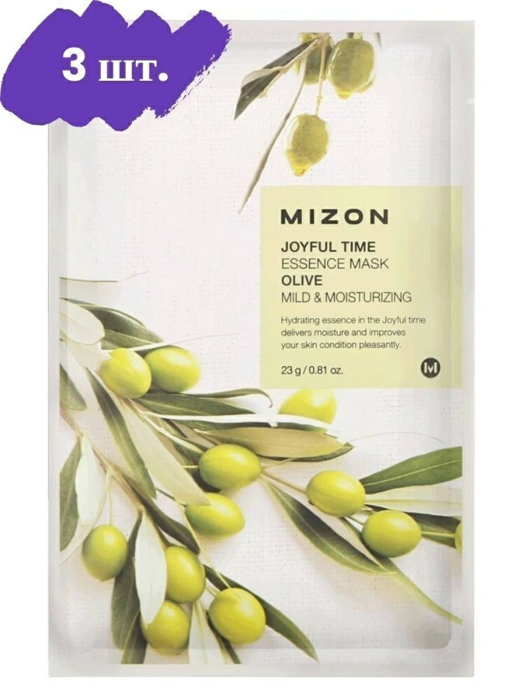 Mizon Набор тканевых масок Joyful Time Essence Mask Olive, 3 шт. по 23 гр.
