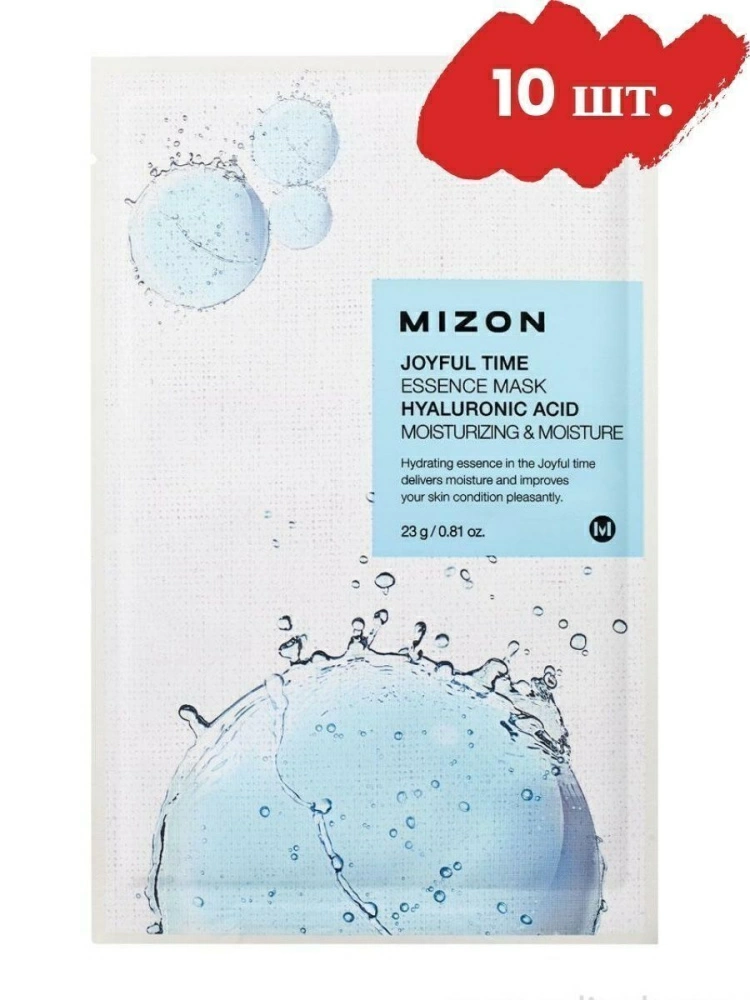 Mizon Набор тканевых масок Joyful Time Essence Mask Hyaluronic Acid, 10 шт. по 23 гр.