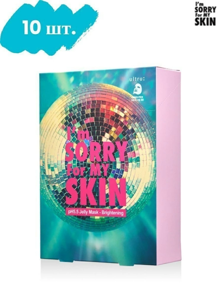 I'm Sorry For My Skin Набор I'm Sorry for My Skin pH5.5 Jelly Mask Brightening, 10 шт.