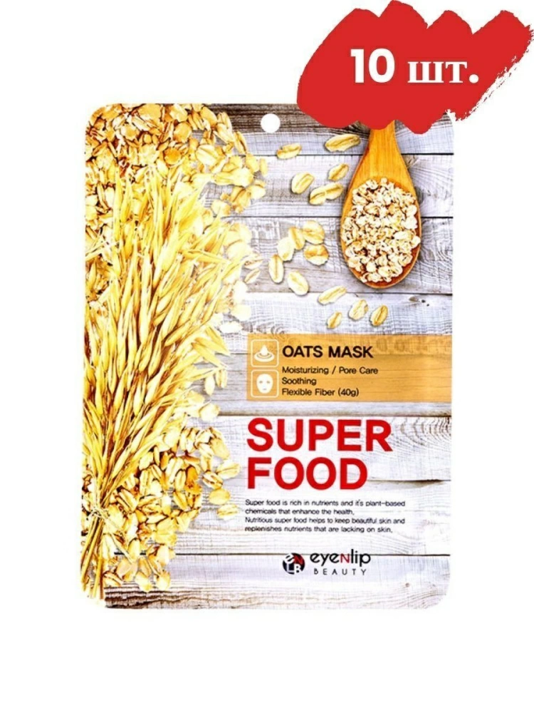 Eyenlip Набор масок для лица Super Food Oats Mask, 10 шт. по 23 мл.