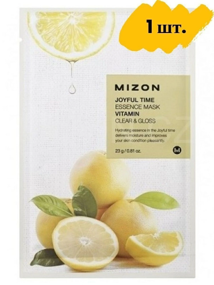 Mizon Тканевая маска для лица Joyful Time Essence Mask Vitamin C с витамином С, 23 гр.