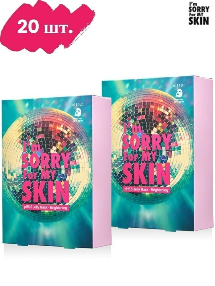 I'm Sorry For My Skin Набор I'm Sorry for My Skin pH5.5 Jelly Mask Brightening, 20 шт.