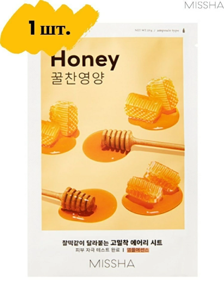 Missha МШ MISSHA AF Маска для лица AIRY FIT SHEET MASK HONEY 19г