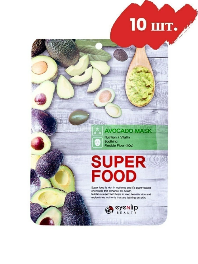 Eyenlip Набор масок для лица Super Food Avocado Mask, 10 шт. по 23 мл.