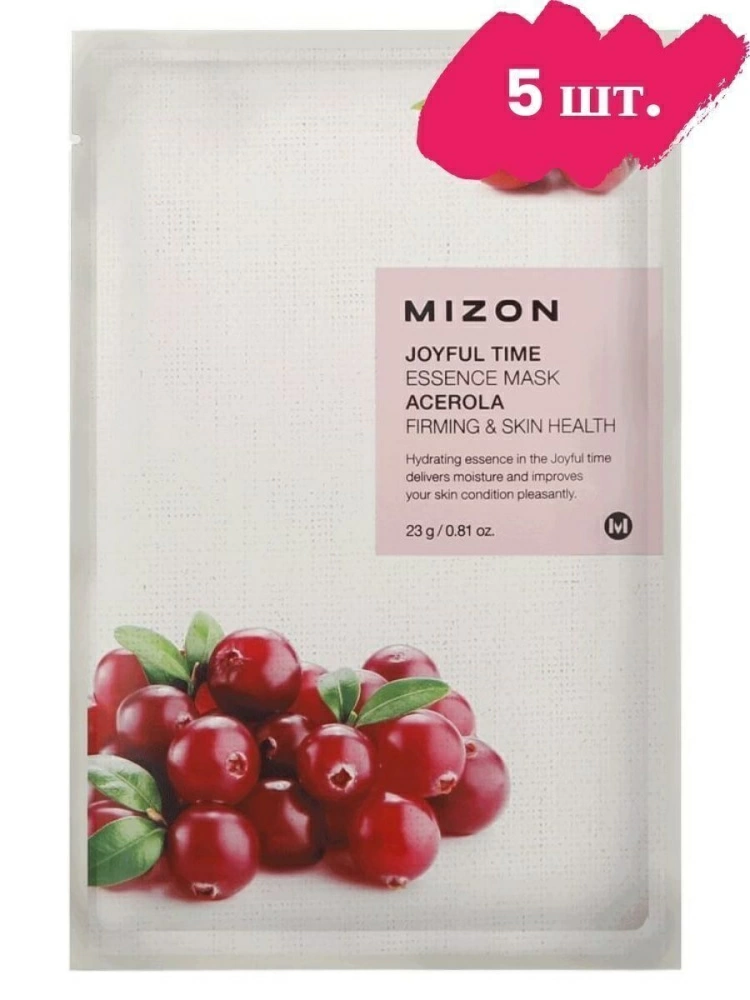 Mizon Набор тканевых масок Joyful Time Essence Mask Acerola, 5 шт. по 23 гр.