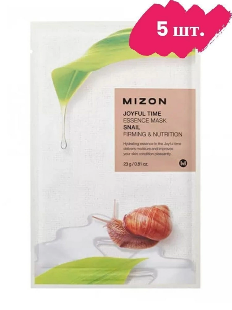 Mizon Набор тканевых масок Joyful Time Essence Mask Snail, 5 шт. по 23 гр.