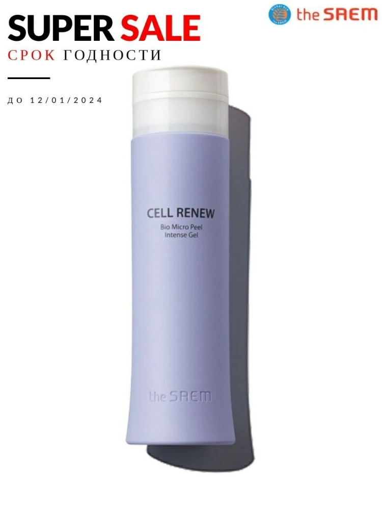 The Saem Отшелушивающий гель для лица Cell Renew Bio Micro Peel Intense Gel, 160 мл. (срок годности)