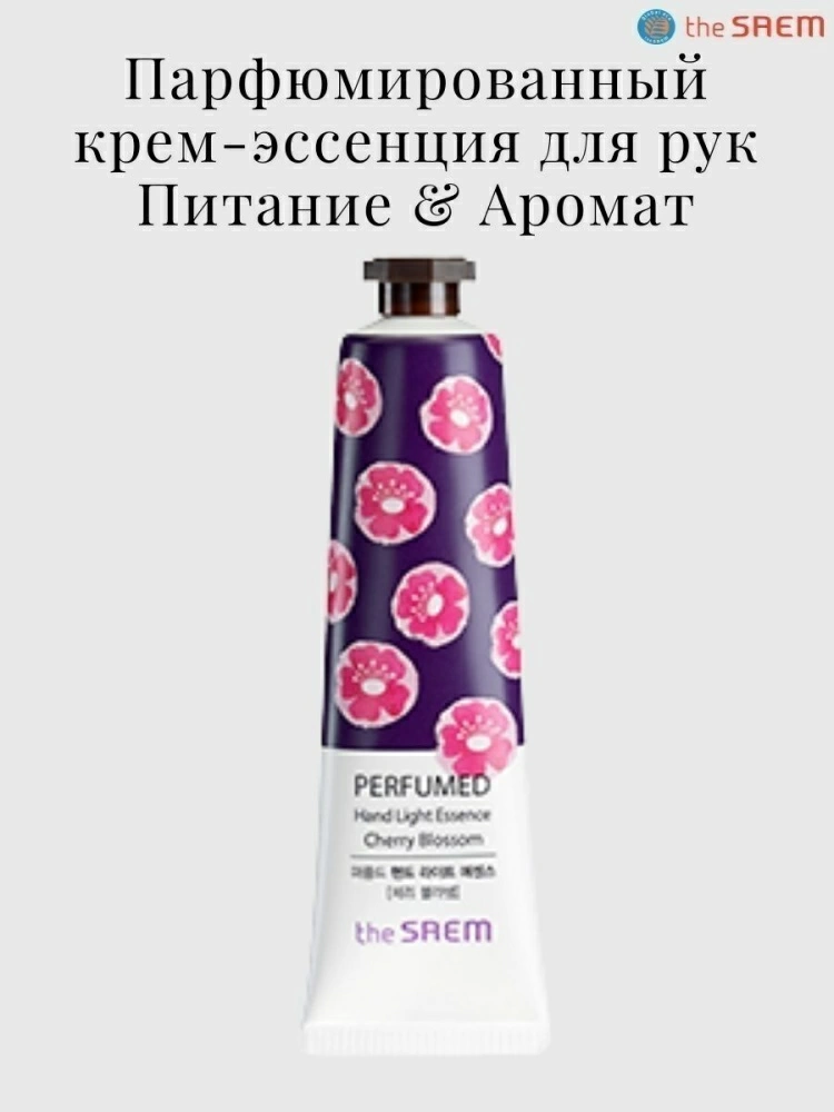 The Saem Крем-эссенция для рук Perfumed Hand Light Essence Cherry Blossom, 30 мл.