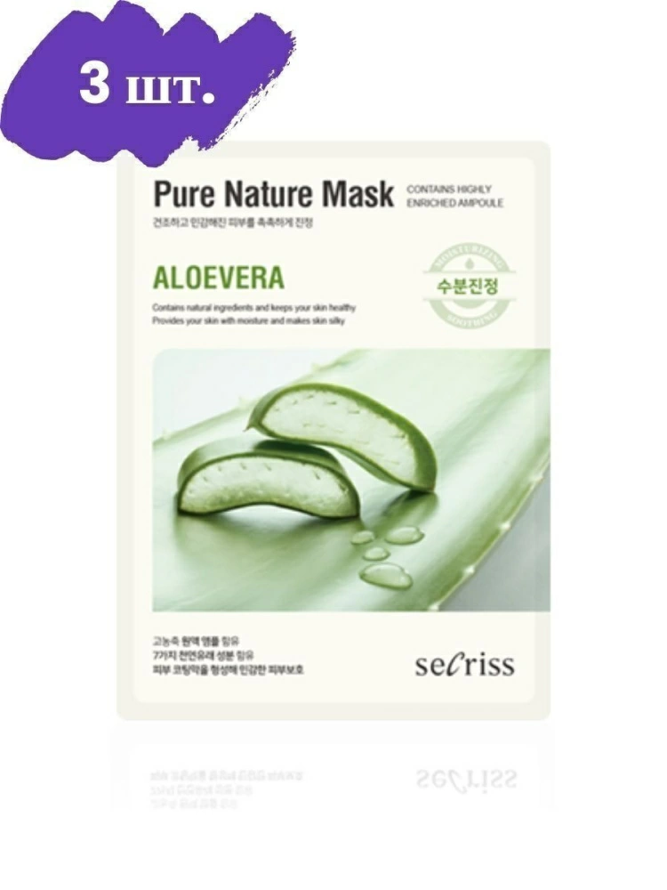 Anskin Набор Secriss Pure Nature Mask Pack Aloe Vera, 3 шт