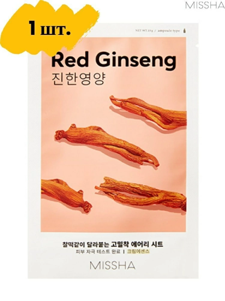 Missha МШ MISSHA AF Маска для лица AIRY FIT SHEET MASK RED GINSENG 19г