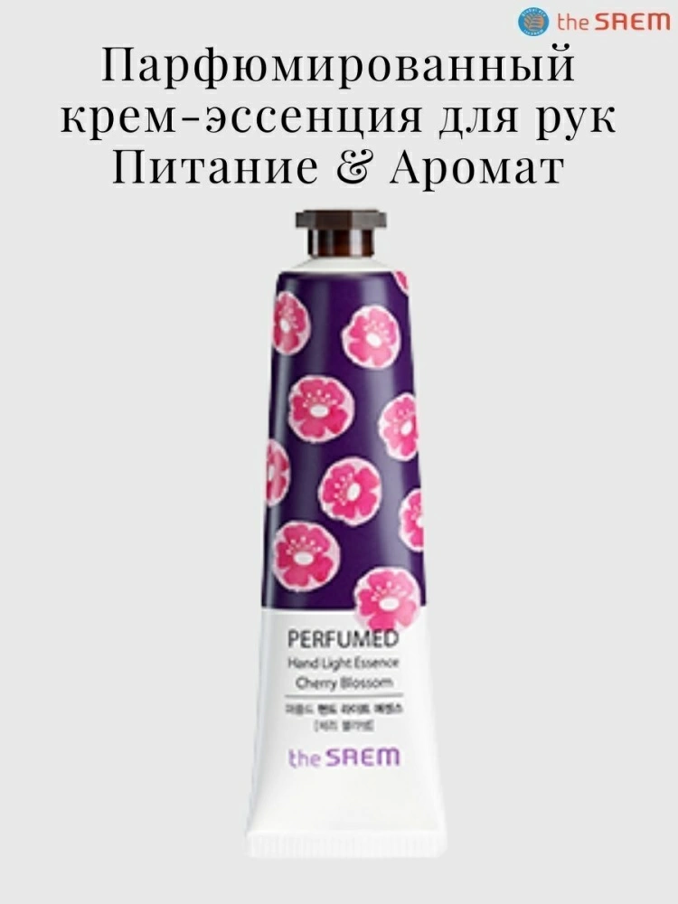 The Saem Крем-эссенция для рук Perfumed Hand Light Essence Cherry Blossom, 30 мл.