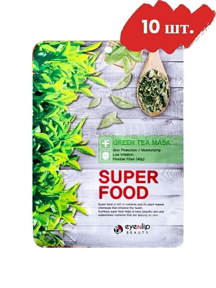 Eyenlip Набор масок для лица Super Food Green Tea Mask, 10 шт. по 23 мл.