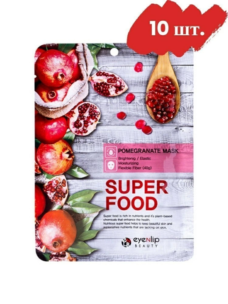 Eyenlip Набор масок для лица Super Food Pomegranate Mask, 10 шт. по 23 мл.