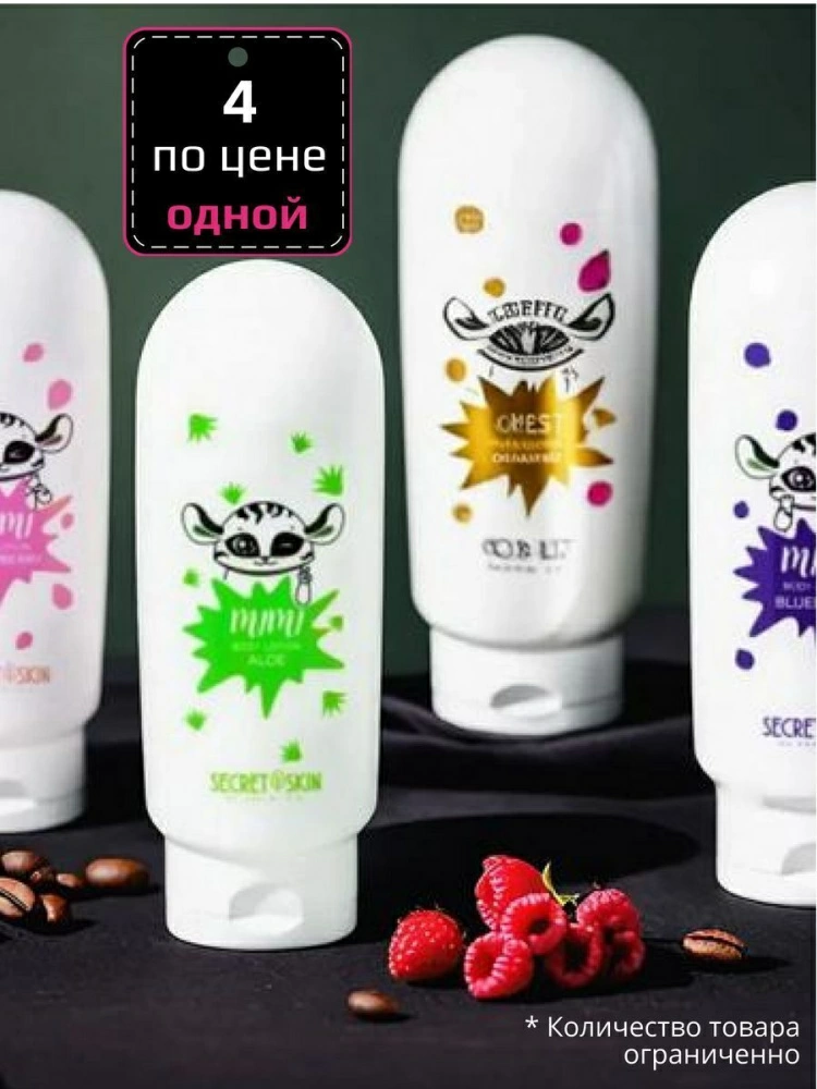 Secret Skin Набор лосьонов для тела Mimi Body Lotion Aloe, 4 шт. по 200 мл.