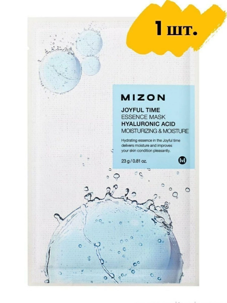 Mizon Тканевая маска для лица Joyful Time Essence Mask Hyaluronic Acid с гиалуроновой кислотой, 23 гр.