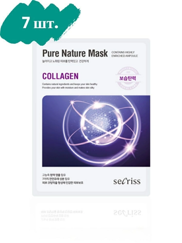 Anskin Набор Secriss Pure Nature Mask Pack Collagen, 7 шт