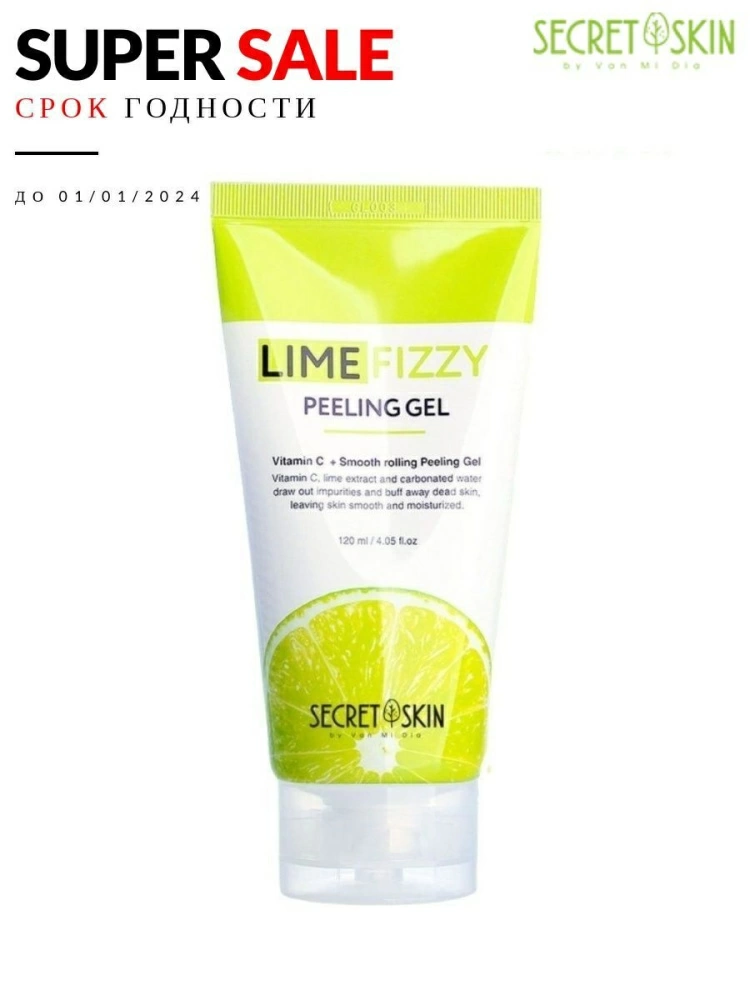 Пилинг-гель для лица Lime Fizzy Peeling Gel, 120 мл. (срок годности)