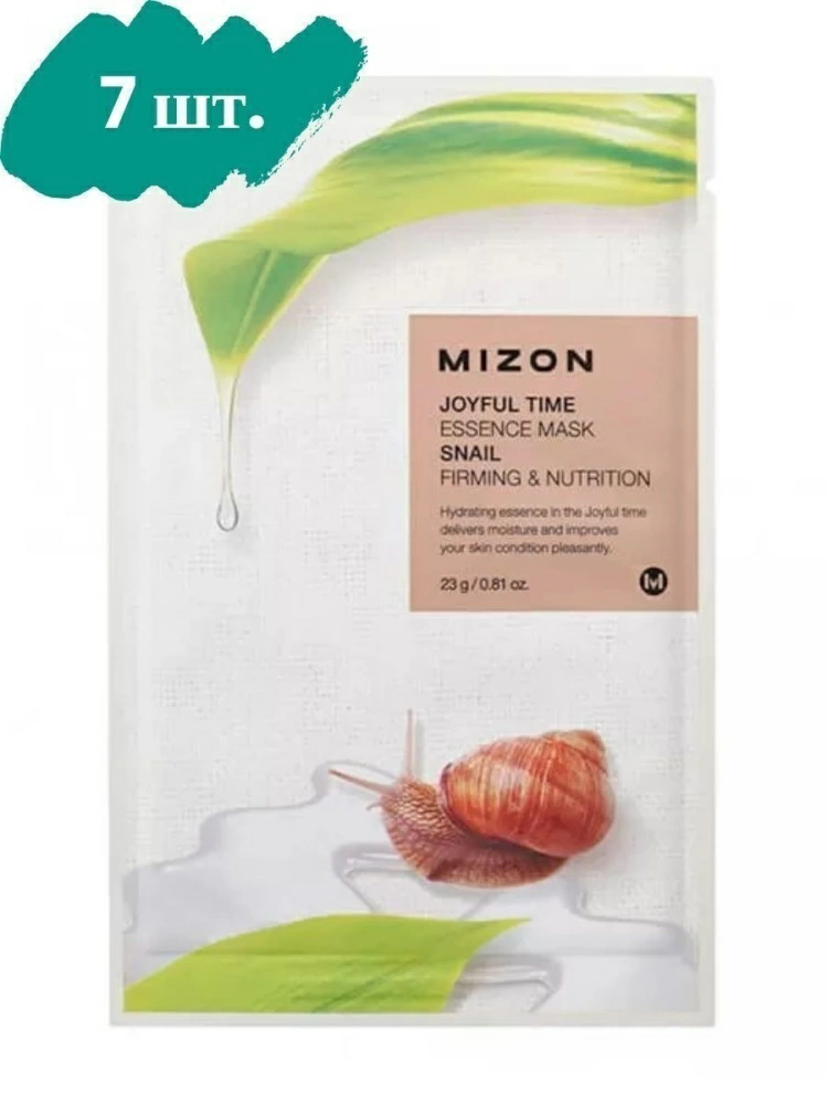 Mizon Набор тканевых масок Joyful Time Essence Mask Snail, 7 шт. по 23 гр.