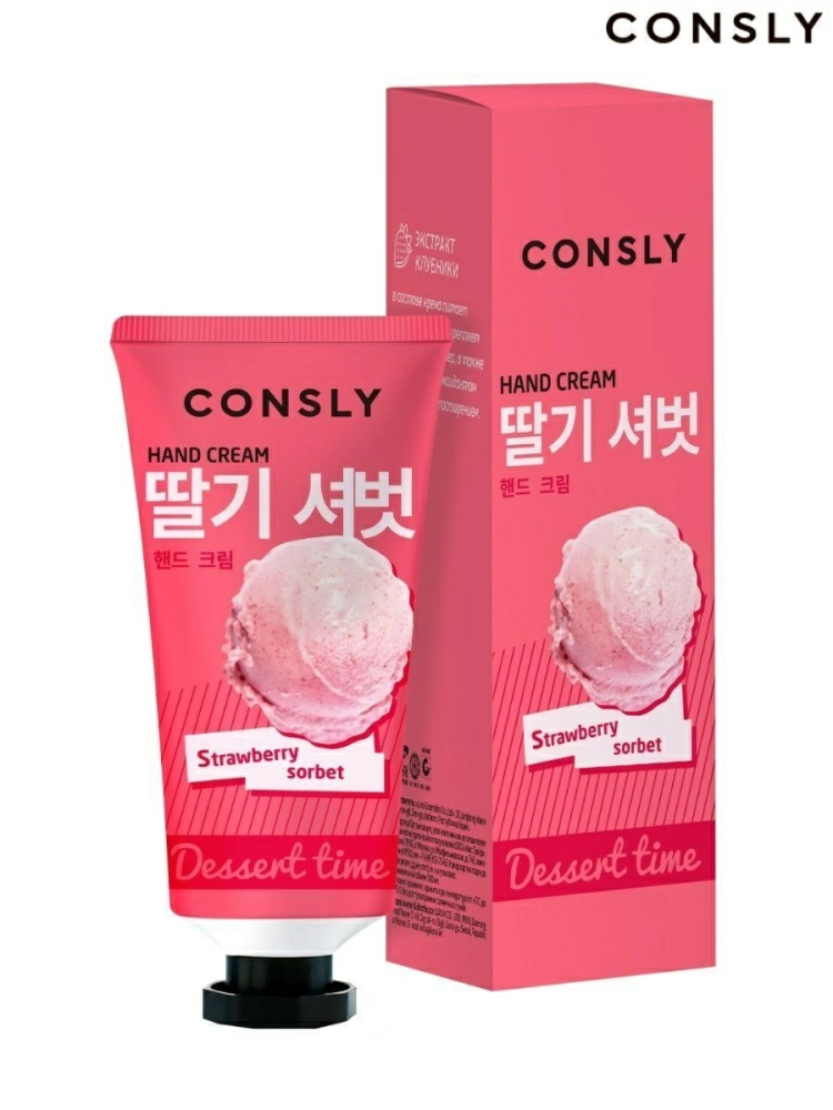 Consly Крем для рук Dessert Time с ароматом клубничного сорбета Dessert Time Strawberry Sorbet Hand Cream, 100мл