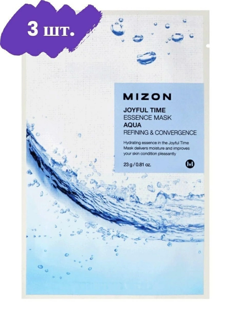 Mizon Набор тканевых масок Joyful Time Essence Mask Aqua, 3 шт. по 23 гр.