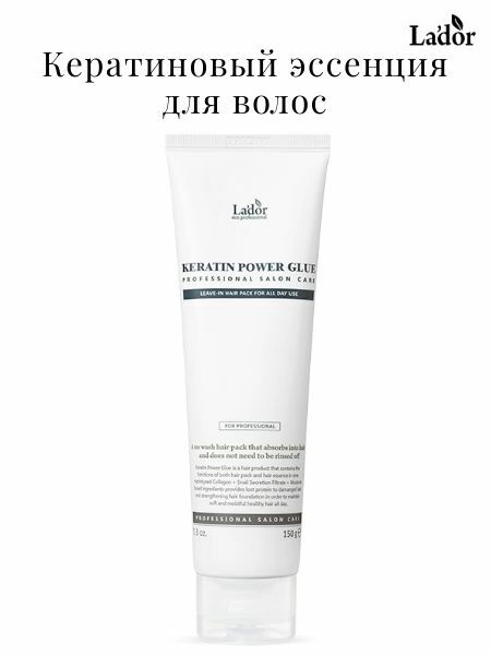 Lador Сыворотка для секущихся кончиков Keratin Power Glue, 150 мл.