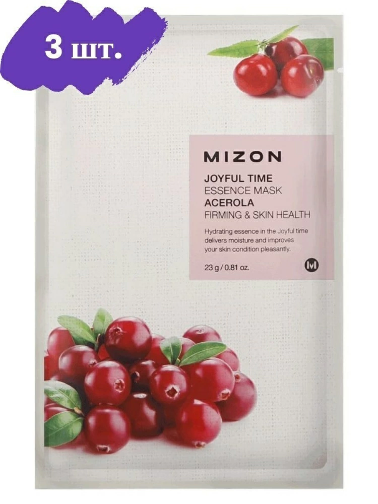 Mizon Набор тканевых масок Joyful Time Essence Mask Acerola, 3 шт. по 23 гр.