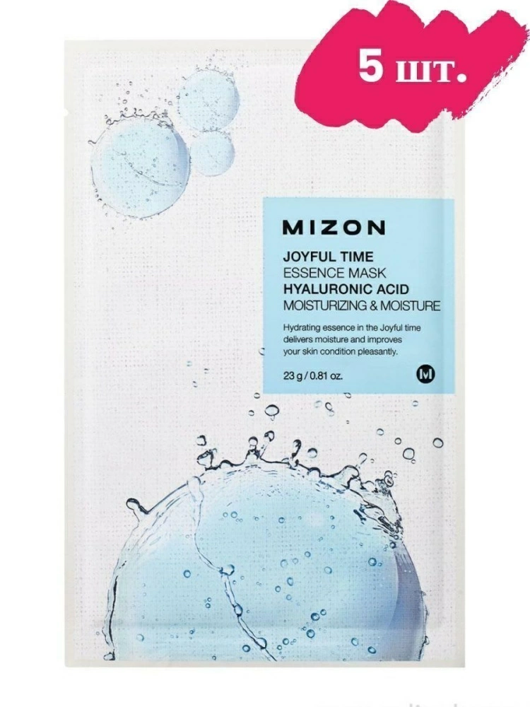 Mizon Набор тканевых масок Joyful Time Essence Mask Hyaluronic Acid, 5 шт. по 23 гр.