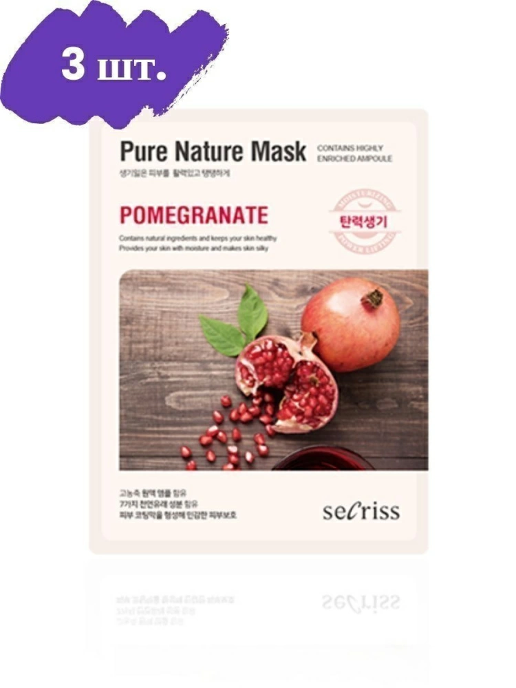 Anskin Набор Secriss Pure Nature Mask Pack Pomegranate, 3 шт