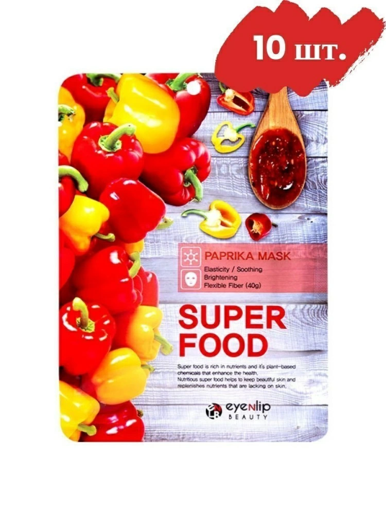 Eyenlip Набор масок для лица Super Food Paprika Mask, 10 шт. по 23 мл.