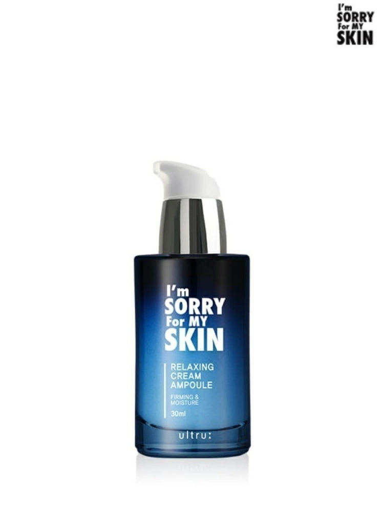 I'm Sorry For My Skin Сыворотка I'm Sorry for My Skin Relaxing Cream Ampoule