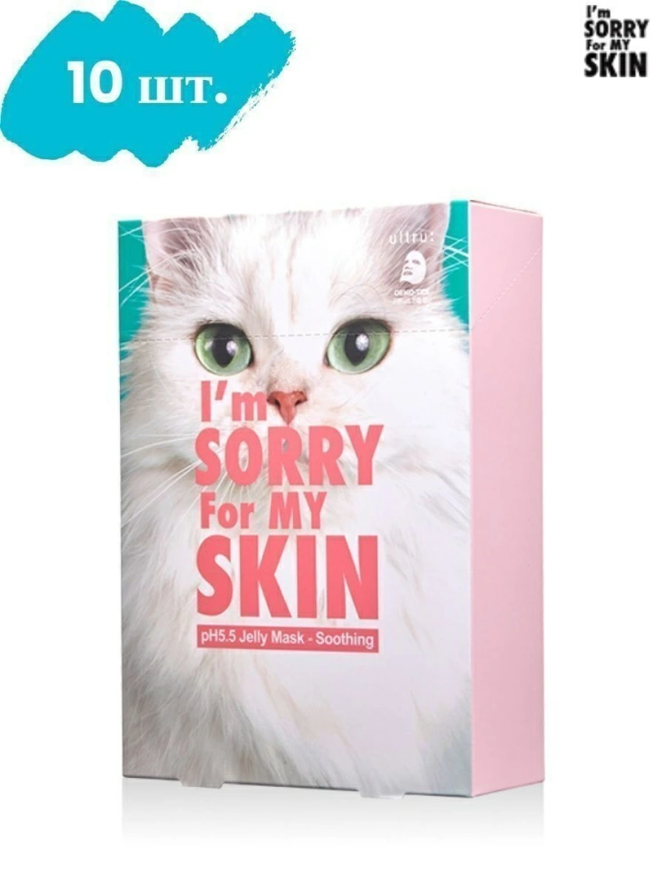 I'm Sorry For My Skin Набор I'm Sorry for My Skin pH5.5 Jelly Mask Soothing, 10 шт.