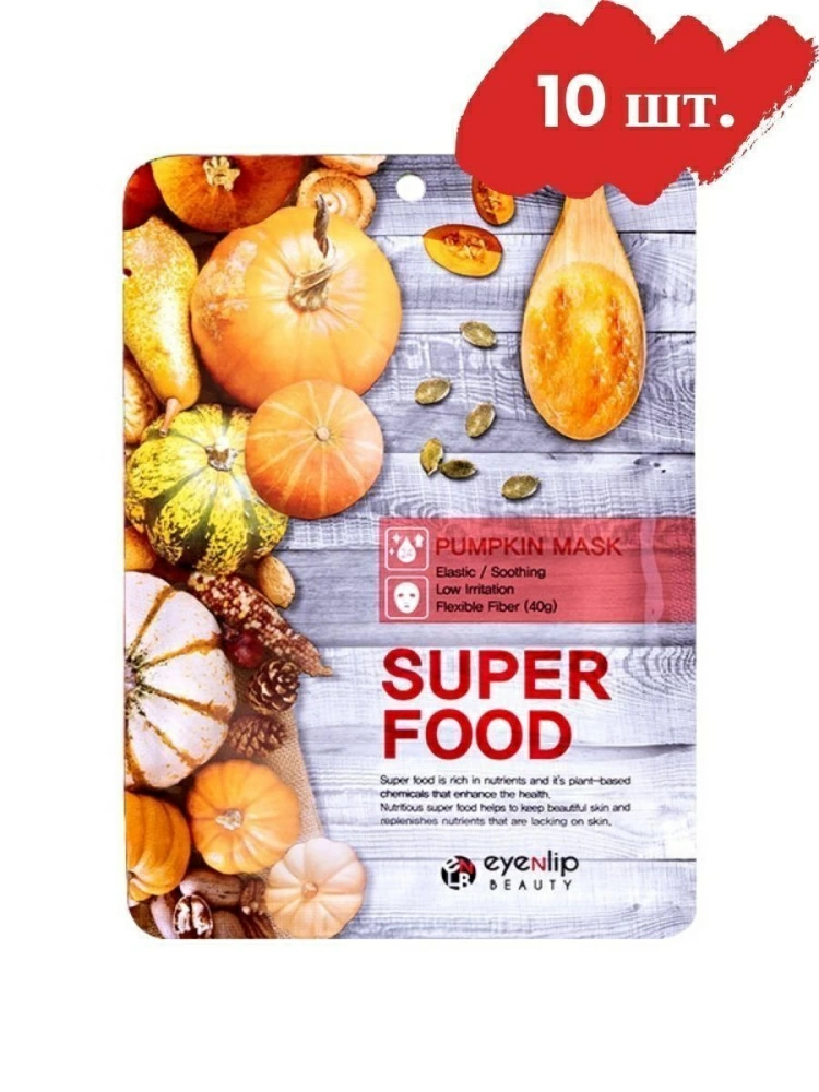 Eyenlip Набор масок для лица Super Food Pumpkin Mask, 10 шт. по 23 мл.