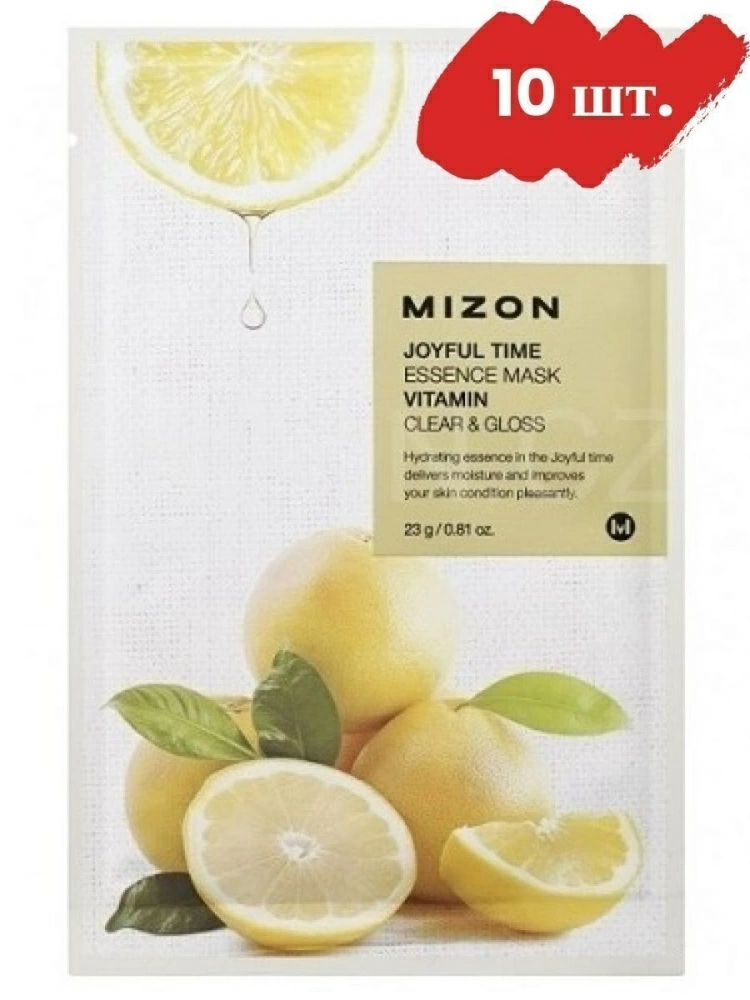 Mizon Набор тканевых масок Joyful Time Essence Mask Vitamin C, 10 шт. по 23 гр.