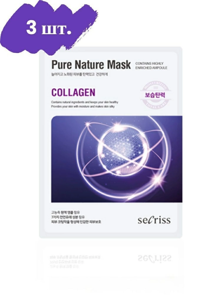 Anskin Набор Secriss Pure Nature Mask Pack Collagen, 3 шт