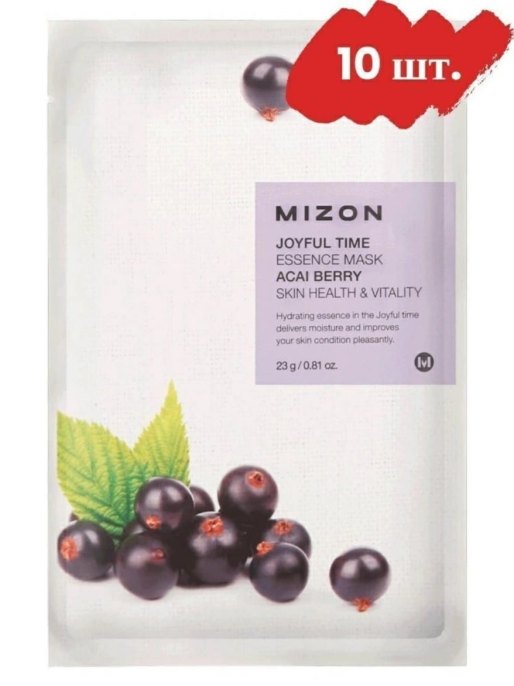 Mizon Набор тканевых масок Joyful Time Essence Mask Acai Berry, 10 шт. по 23 гр.