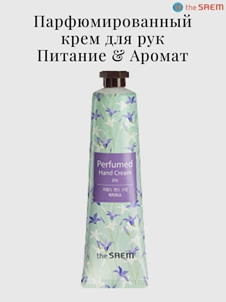 The Saem Парфюмированый крем для рук Perfumed Hand Cream Iris, 30 мл.