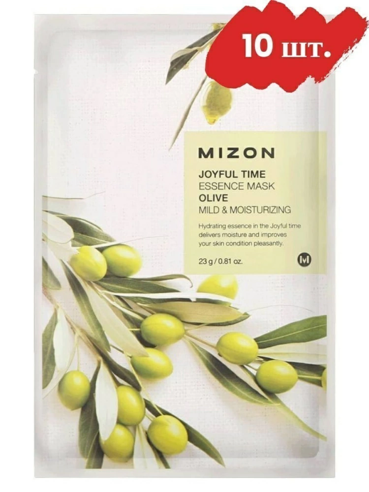 Mizon Набор тканевых масок Joyful Time Essence Mask Olive, 10 шт. по 23 гр.