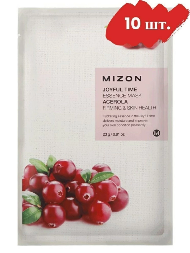 Mizon Набор тканевых масок Joyful Time Essence Mask Acerola, 10 шт. по 23 гр.