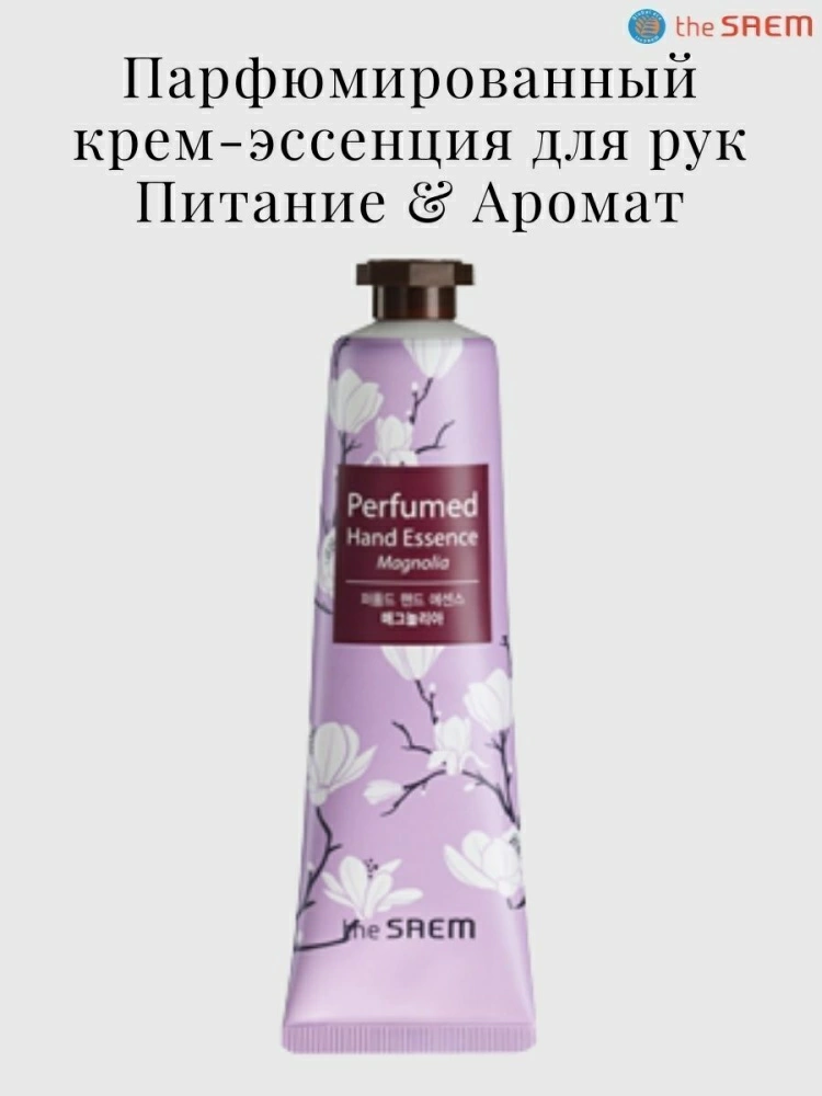 The Saem Крем-эссенция для рук Perfumed Hand Essence Magnolia, 30 мл.