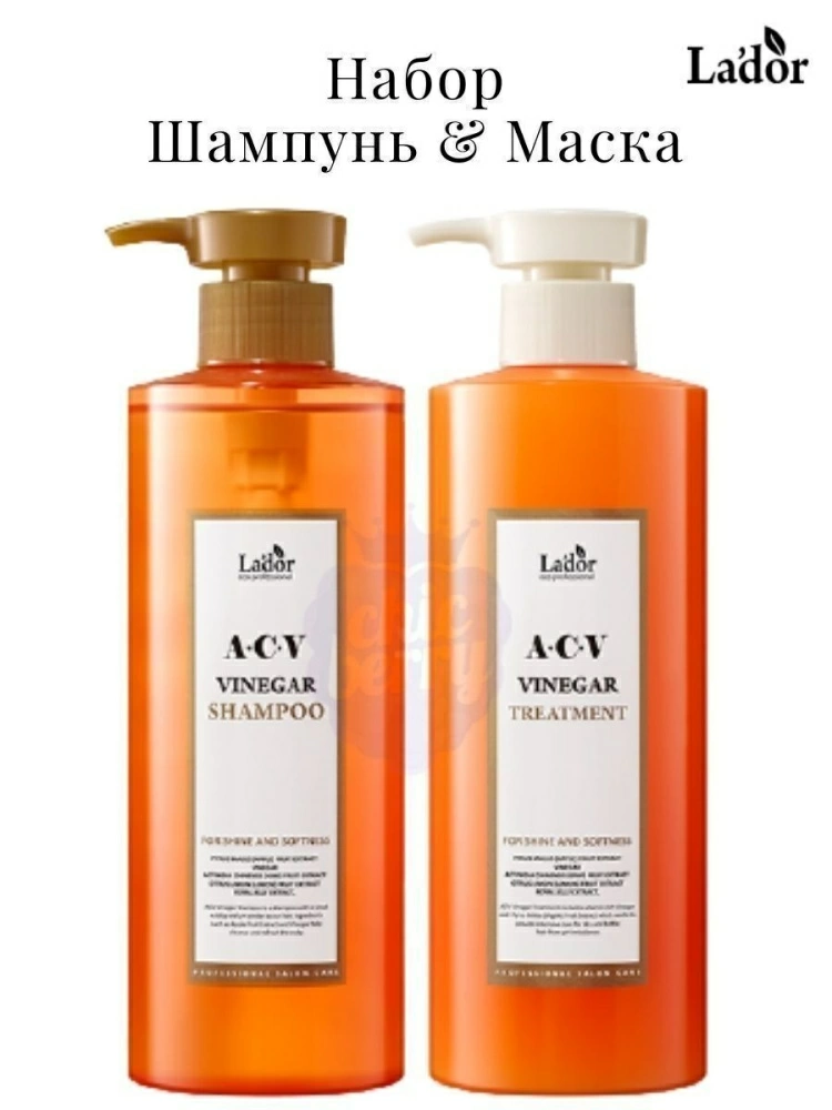Lador Набор ACV Vinegar Shampoo & ACV Vinegar Treatment Mask Set