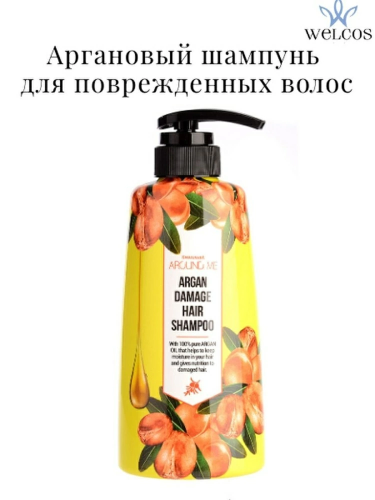 Welcos Шампунь для поврежденных волос Around Me Argan Hair Shampoo, 500 мл.
