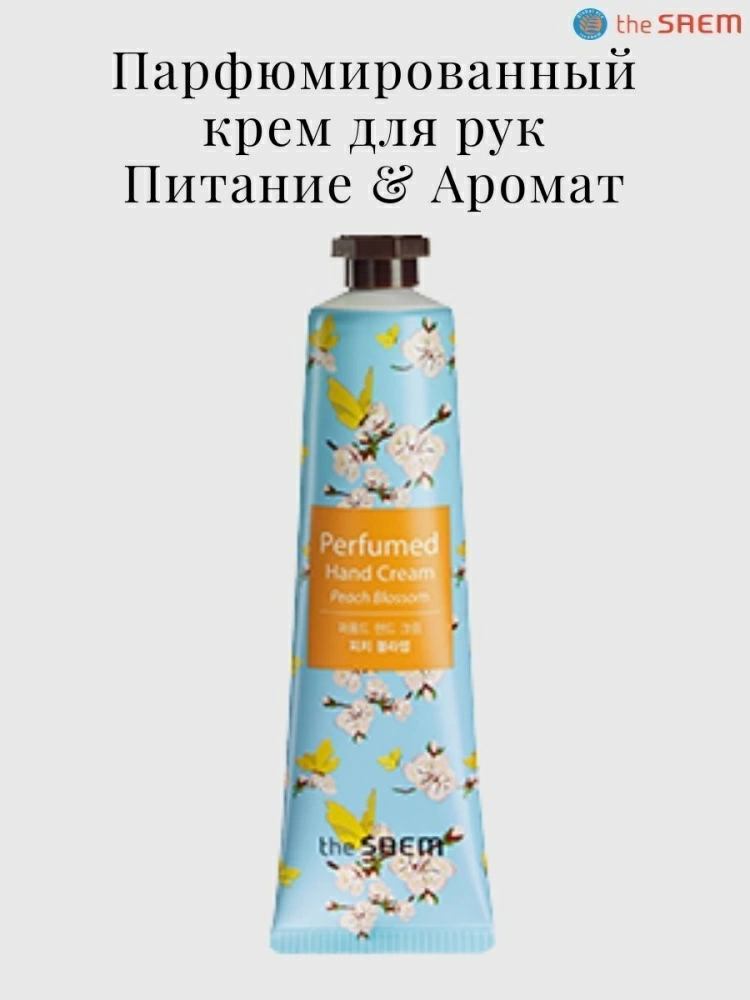 The Saem Парфюмированый крем для рук Perfumed Hand Cream Peach Blossom, 30 мл.