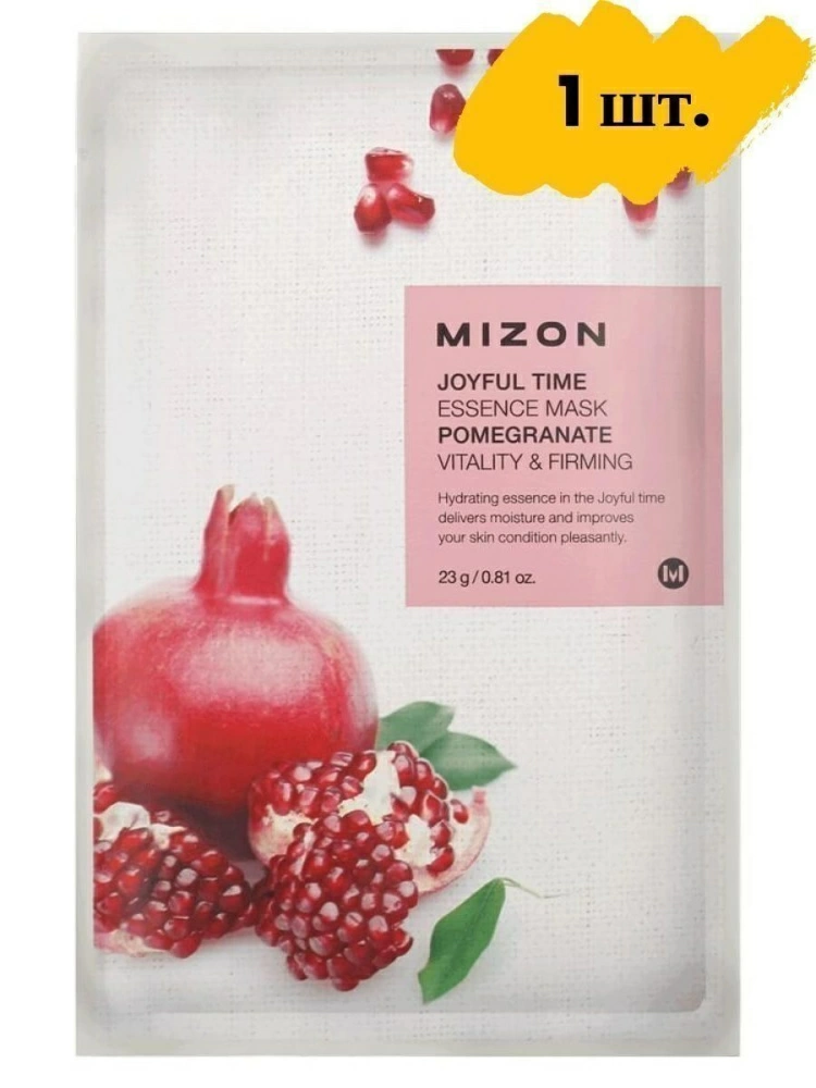 Mizon Тканевая маска для лица Joyful Time Essence Mask Pomegranate с экстрактом гранатового сока, 23 гр.