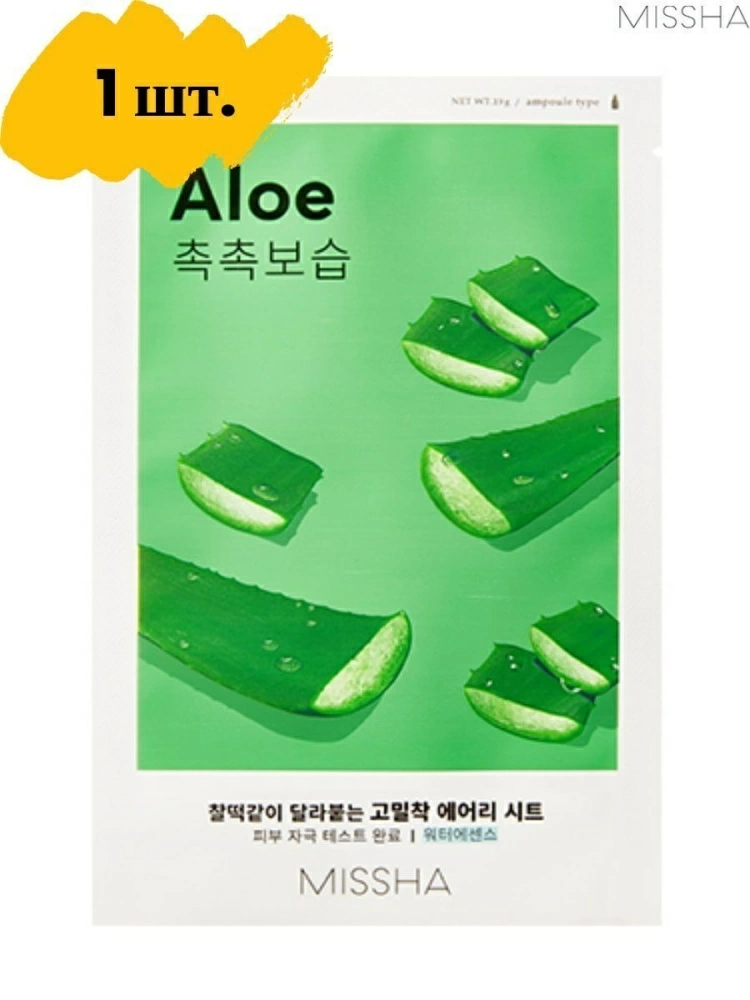 Missha МШ MISSHA AF Маска для лица AIRY FIT SHEET MASK Aloe 19г