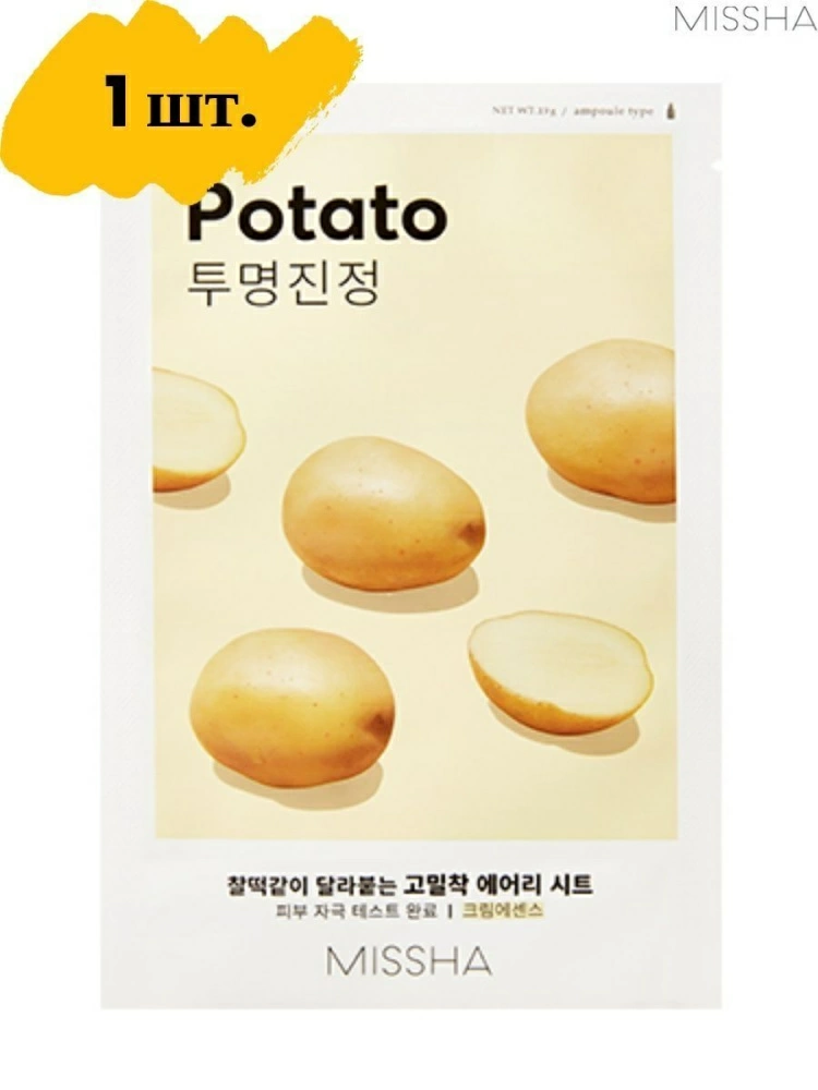 Missha МШ MISSHA AF Маска для лица AIRY FIT SHEET MASK POTATO 19г