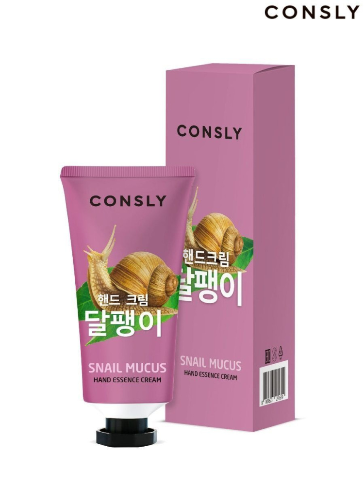 Consly Крем-сыворотка для рук с муцином улитки Snail Hand Essence Cream, 100мл