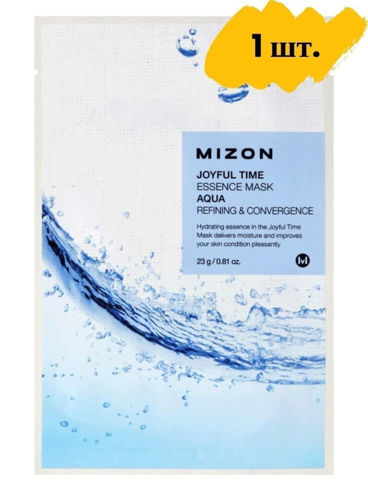 Mizon Тканевая маска для лица Joyful Time Essence Mask Aqua, 23 гр.
