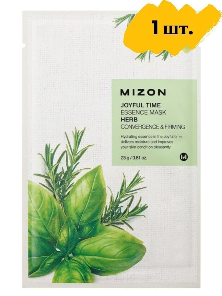 Mizon Тканевая маска для лица Joyful Time Essence Mask Herb с комплексом травяных экстрактов, 23 гр.